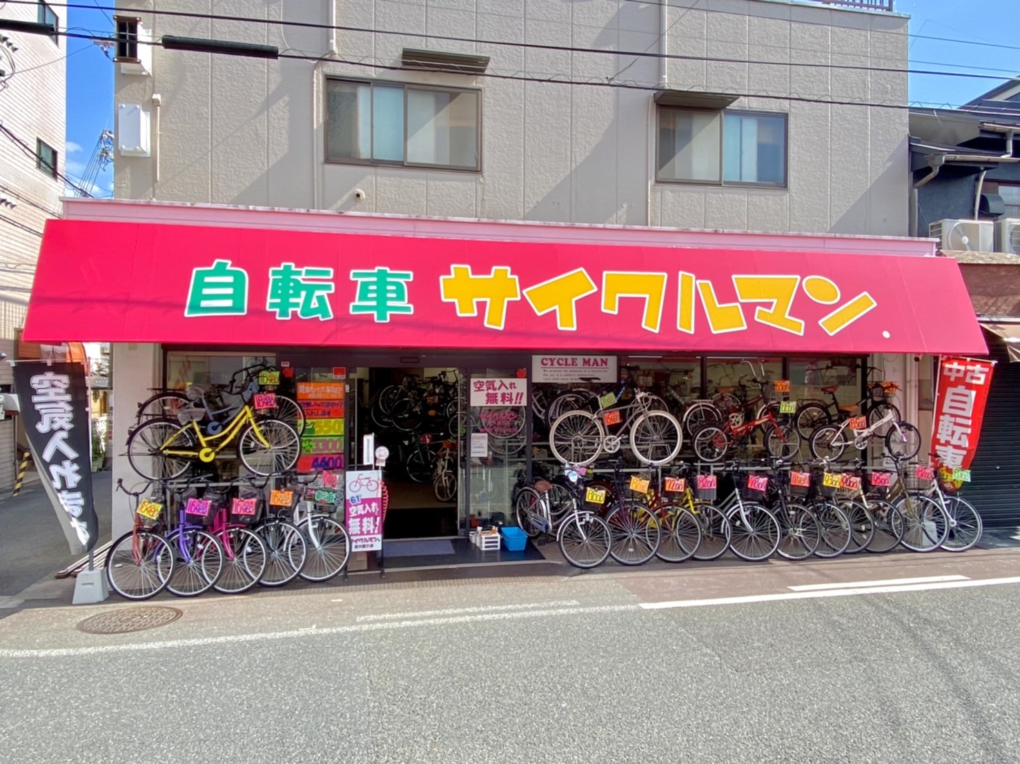 【東大阪近辺引取希望】18インチ　自転車 東大阪近辺引取希望】18インチ 自転車 東大阪近辺引取希望】18