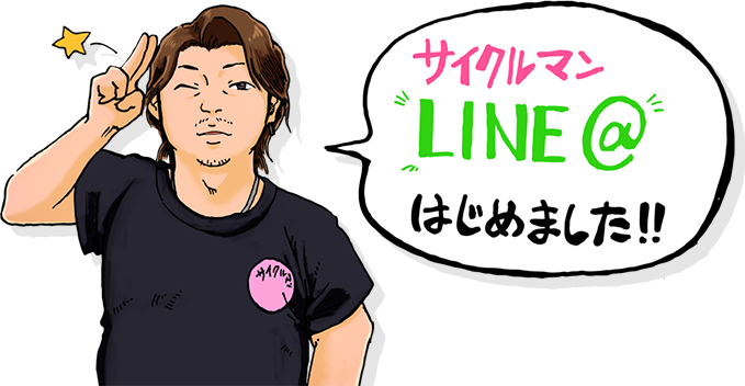 LINE＠はじめました